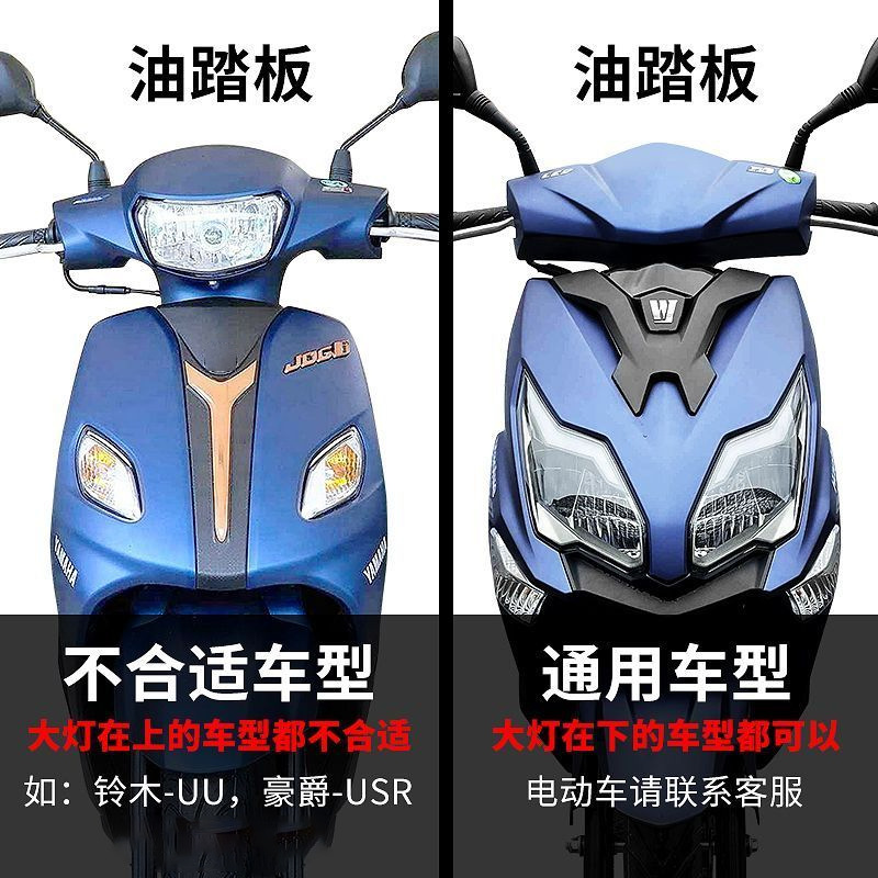 Ufd125 Modified Windshield Suitable for Haojue Balance Bar Modification Parts, Scooter Uy125 Accessories, Heightened Windscreen
