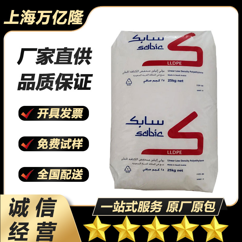 LLDPE 沙伯基础(原GE) M200024 高光泽 瓶盖 大型容器 注塑 挤出