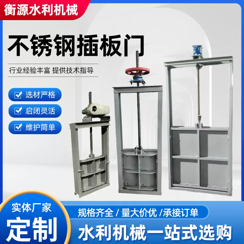 钢制闸门不锈钢渠道插板门 双向止水叠梁闸门水电站可调节闸门