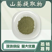 山葵提取物10:1 山葵粉 山葵浸膏喷雾干燥粉 水溶提取物500g/袋