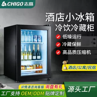 定制批发冰吧展示保鲜柜酒店客房小型饮料柜透明玻璃门小冰箱冰吧