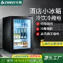 展示定制客房酒店冰吧