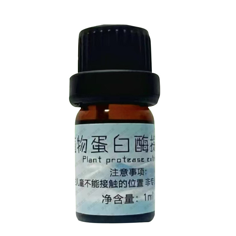 无痛神水植物蛋白酶提取液雀斑点斑水秒发白色素分解生物酶祛斑液|undefined