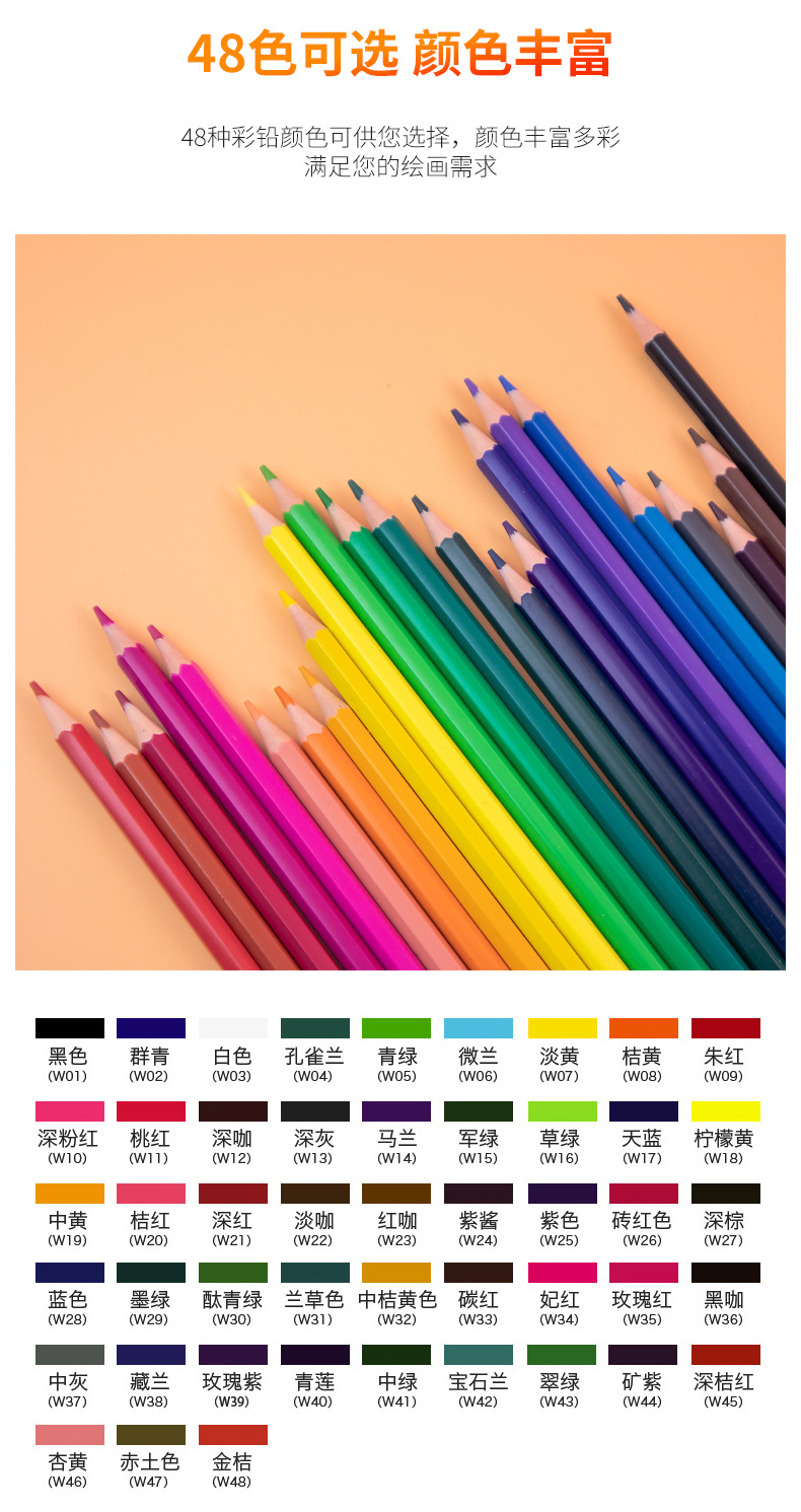 彩铅铅笔