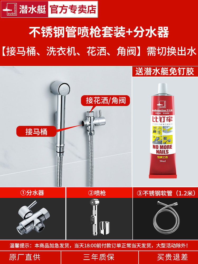 스테인레스 스틸 파이프 물 분리 세트 [샤워 비데 또는 앵글 밸브에 연결 가능]