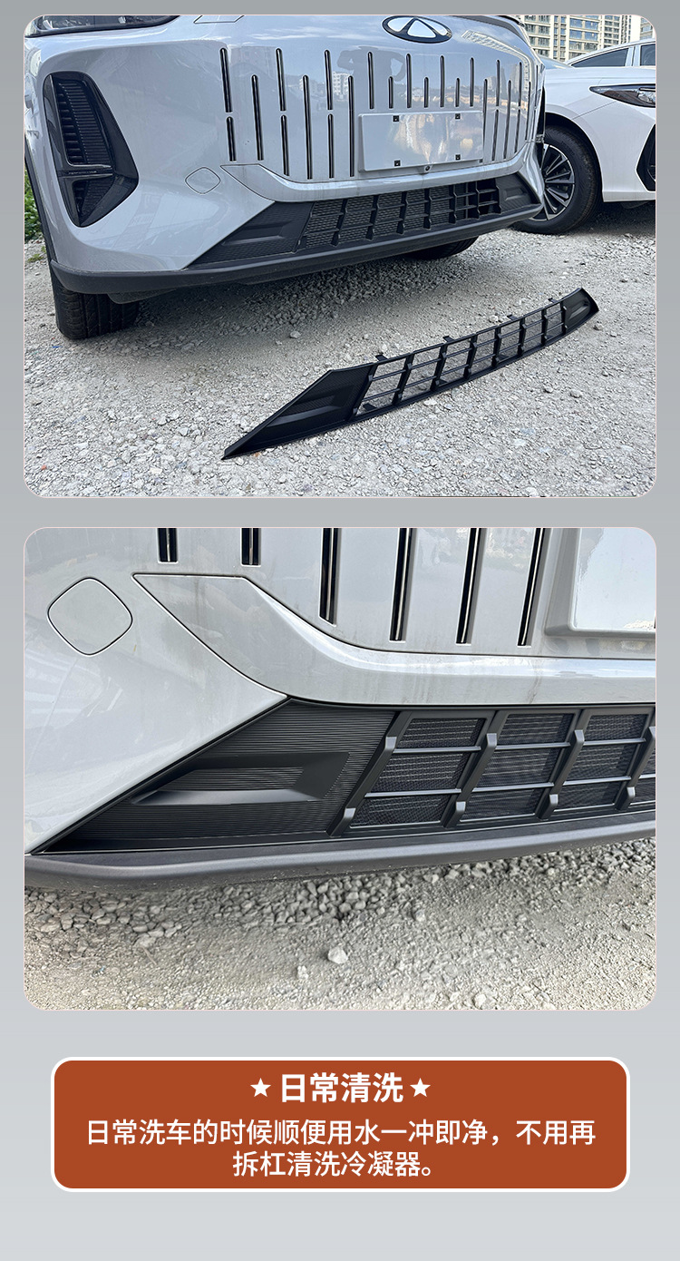 Suitable for 24 models of Chery Fengyun T9, insect-proof net, radiator protection net, grille modification accessories, non-disassembly dust-proof accessories