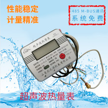 ���S؛Դ���������� 485��m-bus���ṩů������{�о��h��ˮ��