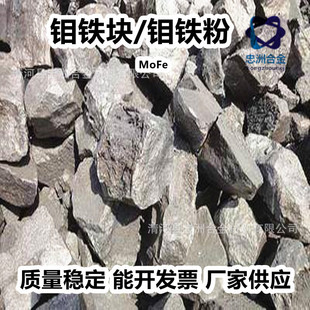 �T���f�F�Ͻ�FeMo70 FeMo60 ұ�����f�F�Ͻ�� �����f�F �S�����l