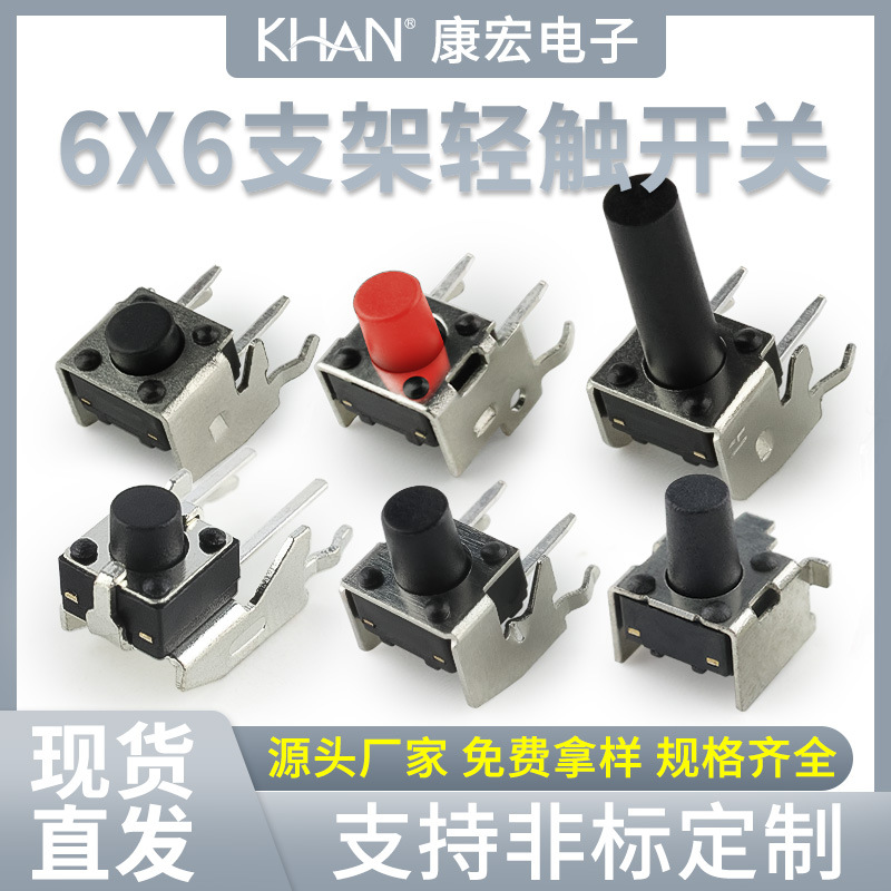 Button, electromagnetic square handle, tubing, ecological switch key, 6x, 4 pieces