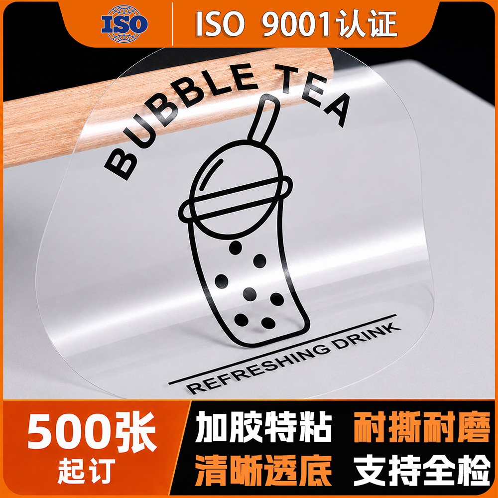 透明不干胶标签贴定做印刷烫金圆形防水logo贴纸自印标签贴纸定制