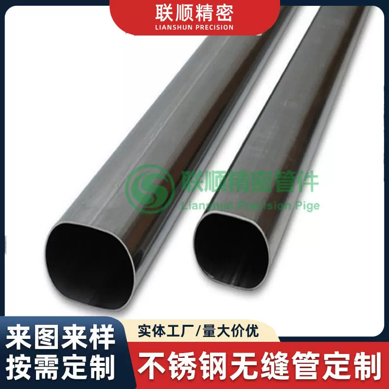 精密不锈钢异型管非标小管圆管机床配件各类异形不锈钢管各种规格