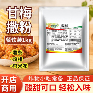 ��ζ���÷������1kg���ø�÷ζ�u�����Ϸ�ˮ���عό������۴��b