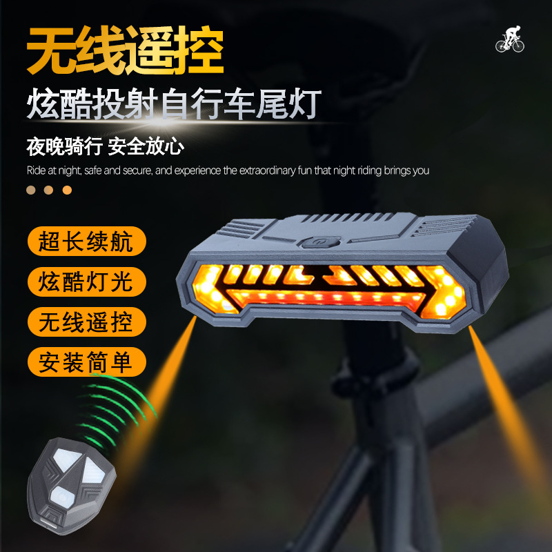 自行车无线遥控转向尾灯夜骑警示灯长续航USB充电防泼水骑行装备