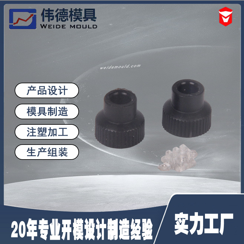 【宁波厂家】新款 塑料堵头塑料模具  长期供应量大从优