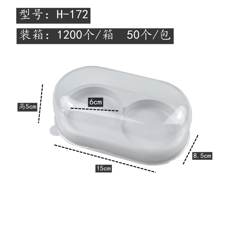 Venta directa de fábrica 172 caja de embalaje transparente Xue Mei Niang de dos piezas de yema de huevo crujiente caja de hojaldre transparente para hornear caja de ampolla