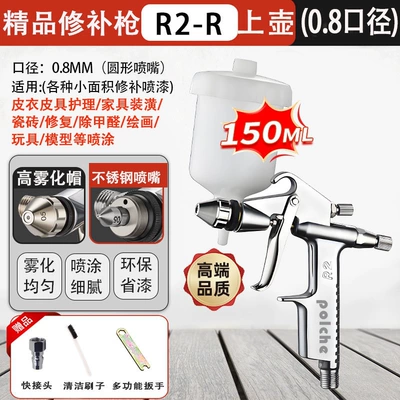 Sheet Metal Spray Repair: R2, small pneumatic spray - premium-repair-gunr2-r-round-nozzle-08-caliber-plastic-tank-small-area-repair-paint-gun