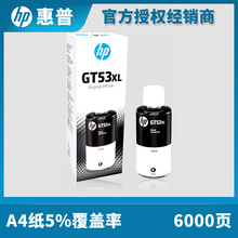 2P80ԭ�bGT51 52 53XL��ӡ�Cīˮ310 410 510 518 519 538 58