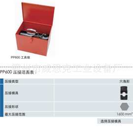 PP600分体式液压压接钳弧形把手分体式压接机电缆端子液压压接头