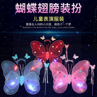 Cross-border glowing butterfly wings little girl back decoration children's flash toy fairy magic wand flower fairy three-piece set