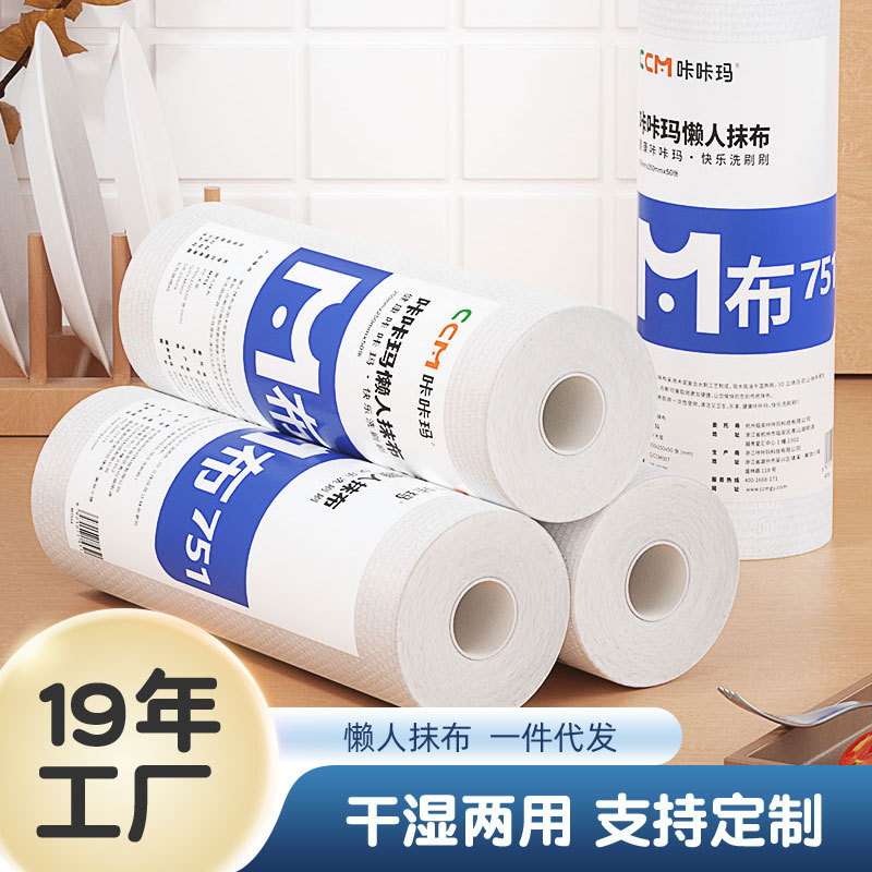 Kaka Ma household thickened wet and dry dual-use lazy kitchen tissue rag disposable dish cloth roll factory wholesale