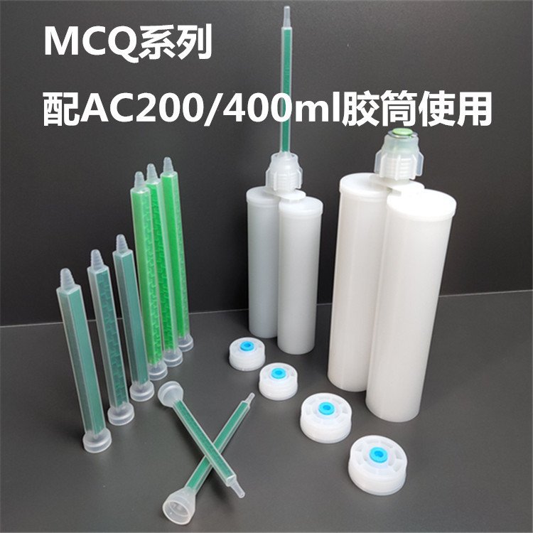 MCQ08-24T SULZER QUADRO方形AB胶混合管混胶管混合器