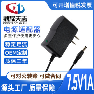 7.5V1A���W��ӢҎ�R�_늙C�{���Ħ�C���יC��̙C����΢Դ�m����