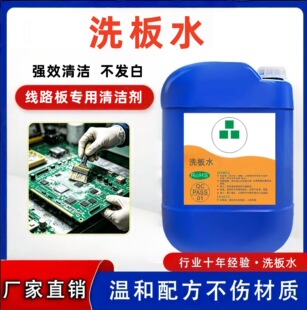 ϴ��ˮ��·����ϴ��PCB����ϴ�����a��������ϴҺ�o�UPCBϴ��ˮ