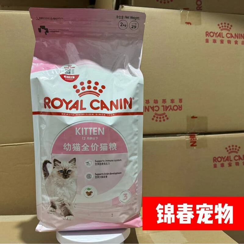 Royal Canin K36 Complete Cat Food for Kittens Aged 4-12 Months, 2Kg/400G/10Kg Enhanced Formula