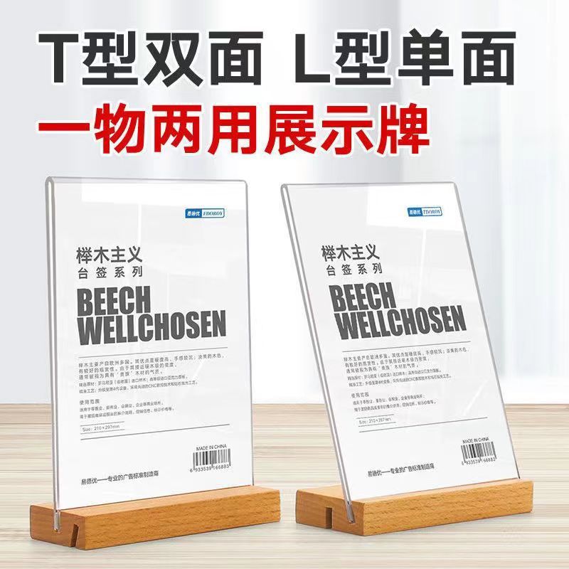 A4展示牌亚克力台卡A5菜单桌台牌价格标价桌牌酒水牌台签
