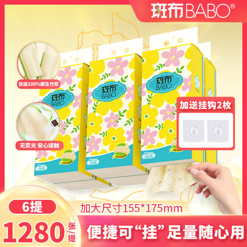 Banbu Medium Size m 320 Sheets 6 Packs Hanging Kitchen Paper Towels Student Dormitory Tissue Household Facial Tissue Banbu Medium Size m 320 Sheets 6 Packs Hanging Kitchen Paper Towels Student Dormitory Tissue Household Facial Tissue