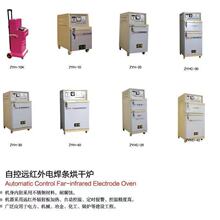 上海华威ZYH-10/20/30/40/50/60/100自控远红外电焊条烘干炉