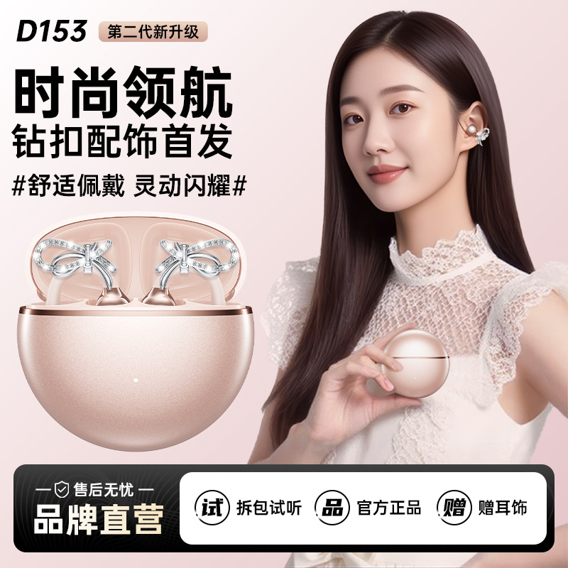 Bow Super Trendy Detachable Jewelry Wireless Bluetooth Headset Clip-On Exquisite Girls Versatile Earrings New Style