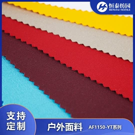 混纺、合股纱;绒布;涤纶面料