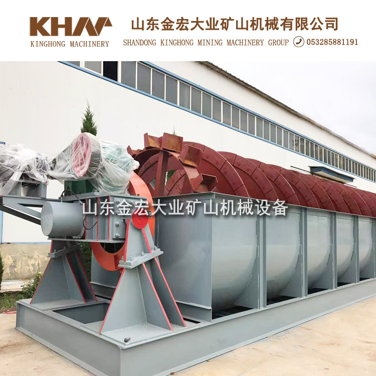 沉没式螺旋分级机洗砂制砂设备分级设备金宏大业矿山机械选矿设备