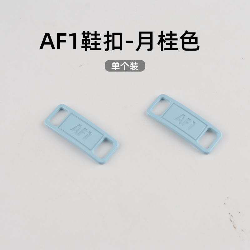 AJ1AF1靴バックル小デイジー靴バックル空軍一号靴花バッジ靴金属装飾バックル