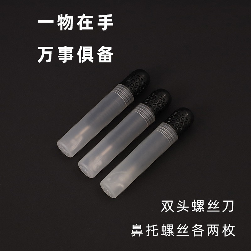 便携圆筒三合一螺丝刀眼镜维修十字一字小巧拆卸工具眼镜鼻托配件|undefined