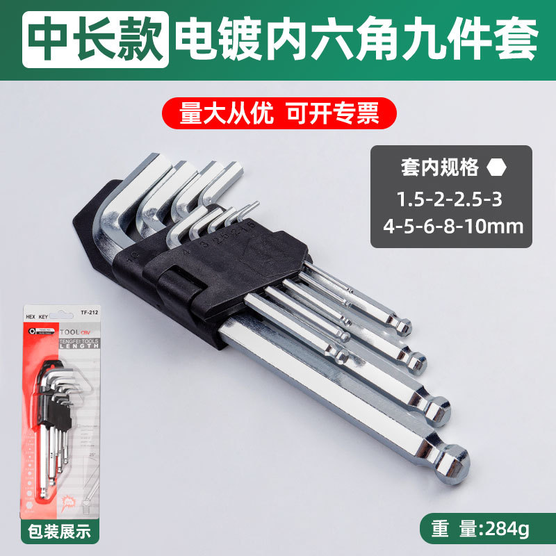 Venta al por mayor de fábrica de 9 piezas de cabeza de bola tarjeta llave hexagonal en forma de L placa combinación de mano traje herramientas de hardware