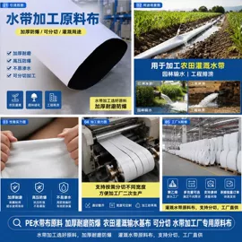 货场盖布;工业用篷布;防雨布