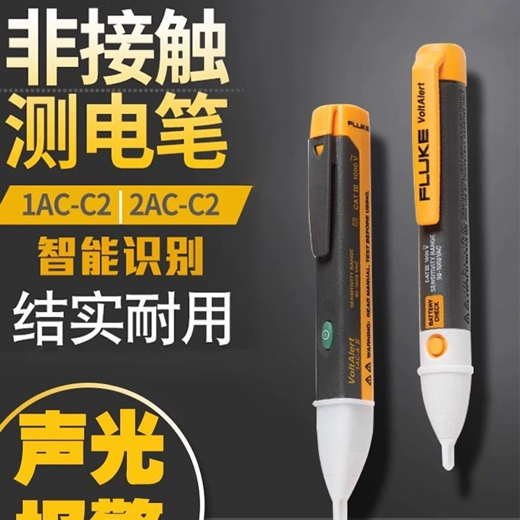 Электрозонд FLUKE 1AC-C2-II, сигнализация напряжения, электрик, Индукционная тестовая ручка 2AC-C2, трансграничная