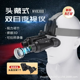 户外夜视仪;其他户外用品;迷你相机