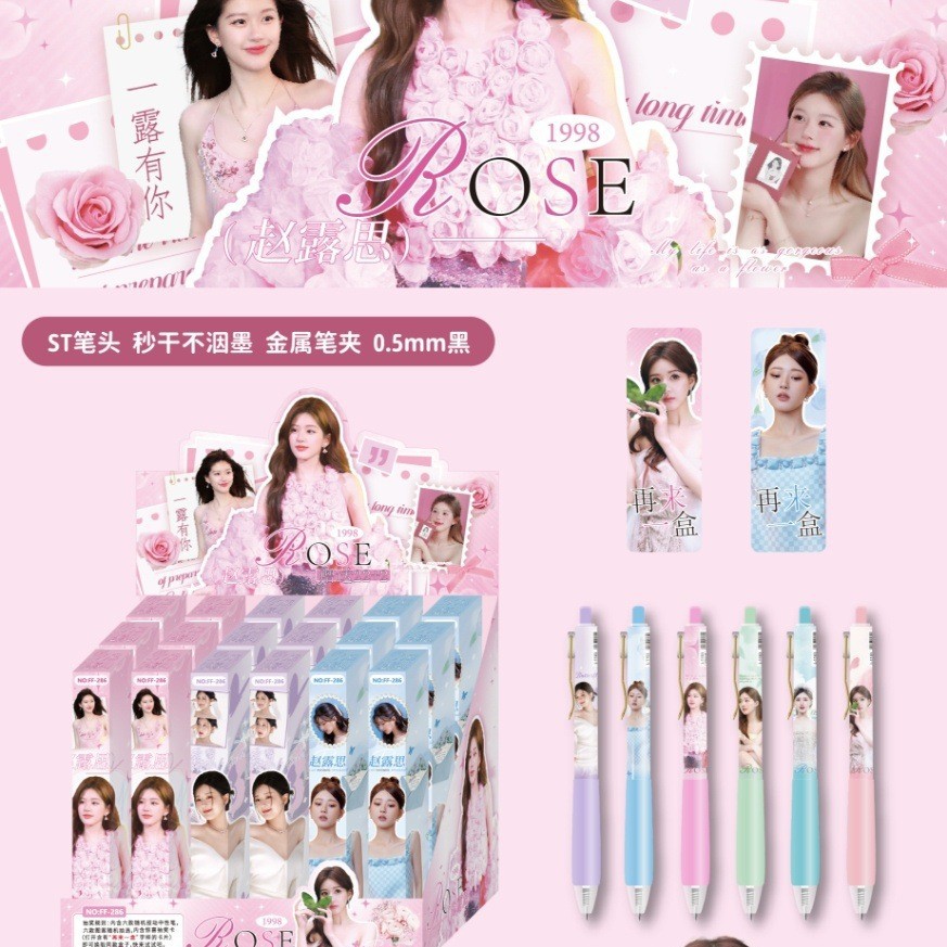 FF-286 스타 자오루시 22+2 블라인드 박스 펜