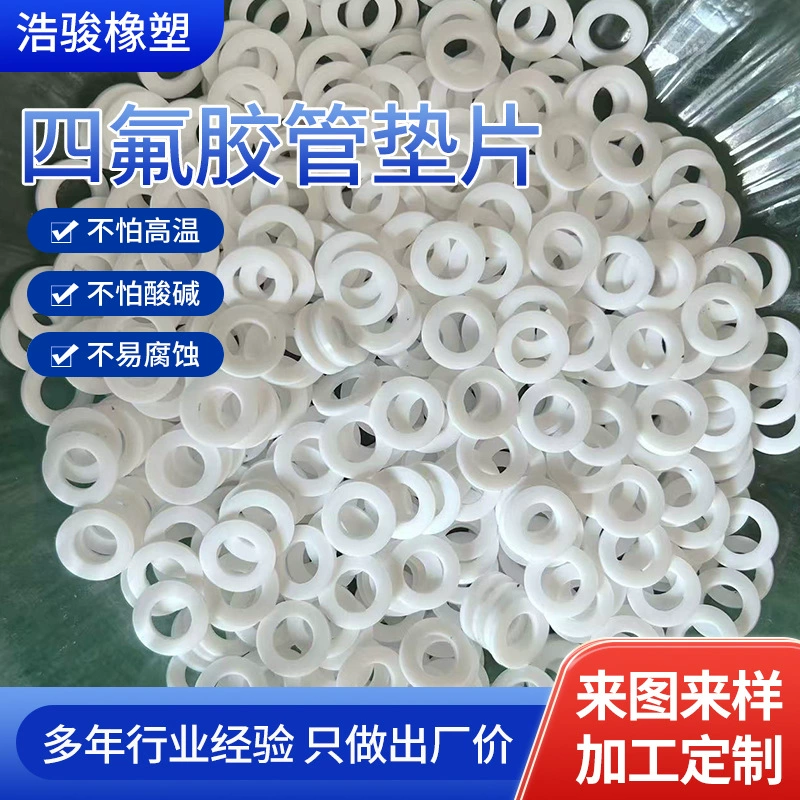 Готовые поставки политетрафторэтиленовой прокладки из ПТФЭ, прокладки механического уплотнения, композитной прокладки из ПТФЭ оптом