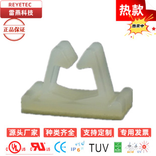 REYETEC Plastic Adhesive Fixing Seat Patching Clamp Wire Fixing Seat WT-2