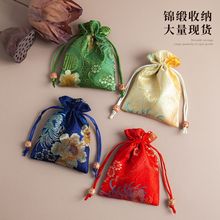 中式锦缎文玩收纳袋首饰手串袋双层束口袋佛珠袋念珠袋菊花盘玩袋