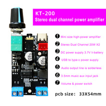 20Wx2立體聲雙聲道音箱改裝配件主板1節鋰電3.7Vtype-c供電不發熱