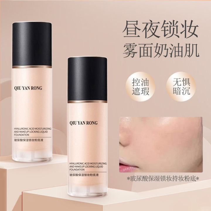 奶油肌粉底液产品展示图