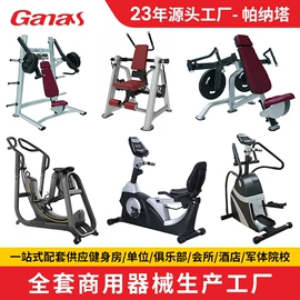 其他健身器材;健身车;跑步机