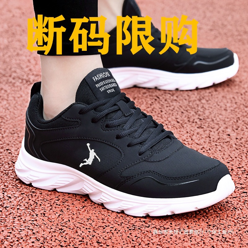 品牌断码男鞋冬季皮面加绒黑色运动鞋男正品耐磨减震跑步旅游鞋子