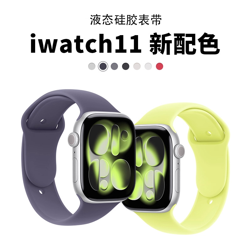 Suitable for Iwatchs11 Silicone S10 Generation Men and Women S9 Sports S8 Summer 8 Breathable S7 High-End Sense Se3 New Style