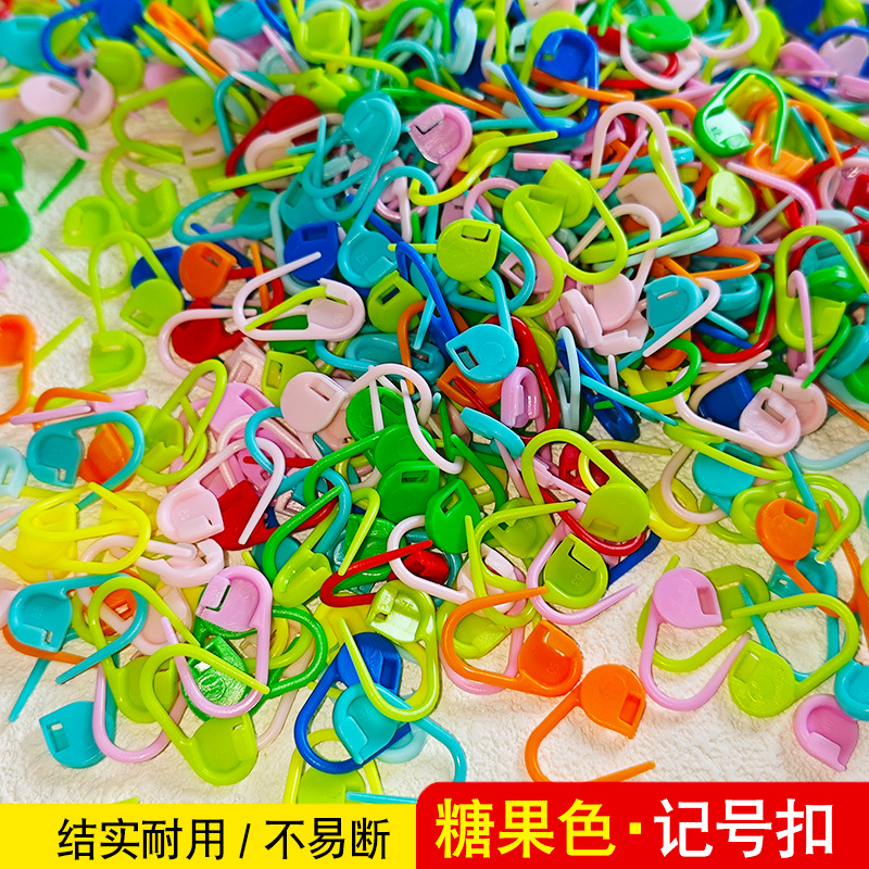彩色记号扣小别针塑料防解别扣手工毛线编织DIY回形针定位扣批发